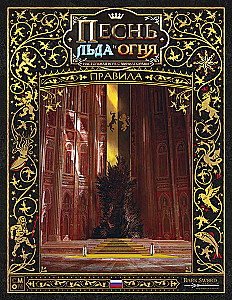 Galda spēle - Ledus un uguns dziesma. Amberu berserki (paplašinājums)